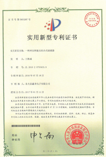 资质荣誉