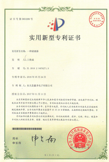 资质荣誉